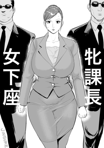 [Jinsukeya (Jinsuke)] Mesu Kachou Jogeza [Digital] cover