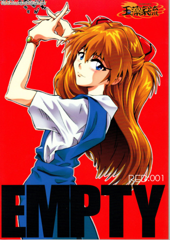 (C79) [TAMAMOYARYU (DEM)] RED:001 EMPTY (Neon Genesis Evangelion) cover