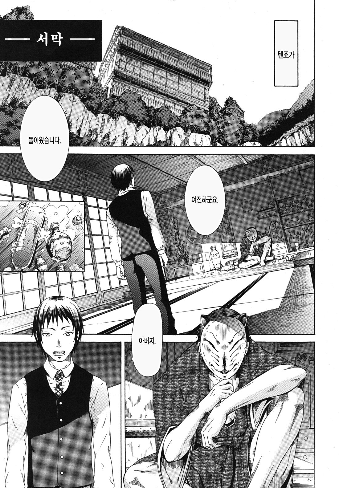 COMIC MUJIN 2011-03 page 11 full