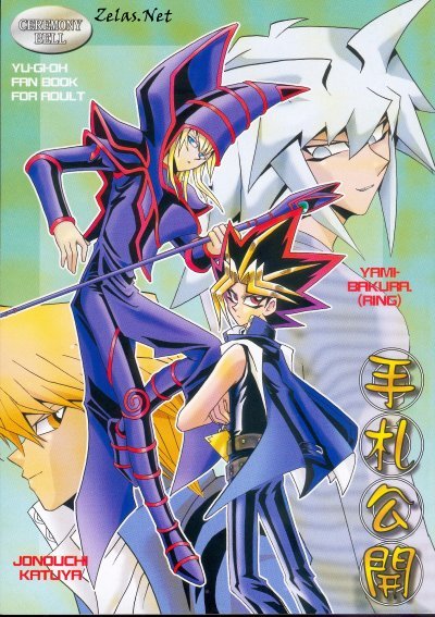 Tefuda Koukai page 1 full