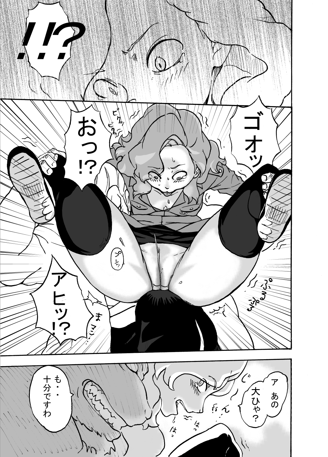 Kemono Human page 10 full