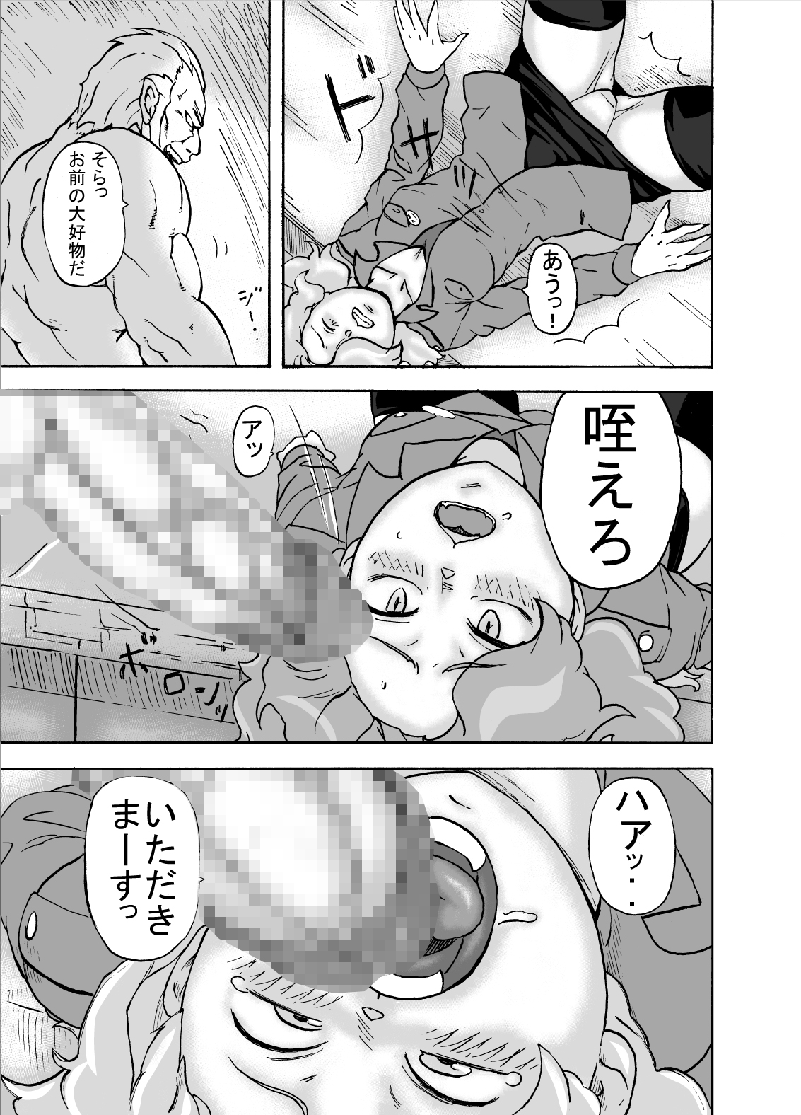 Kemono Human page 12 full