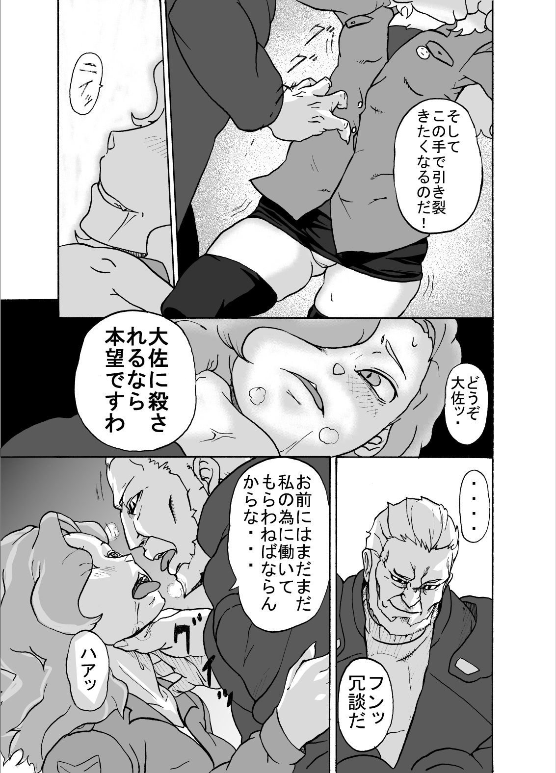 Kemono Human page 4 full