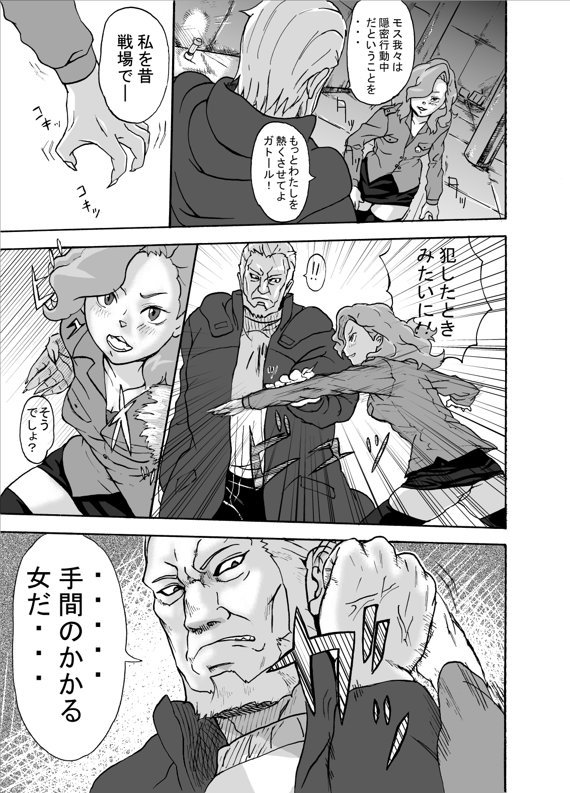 Kemono Human page 6 full
