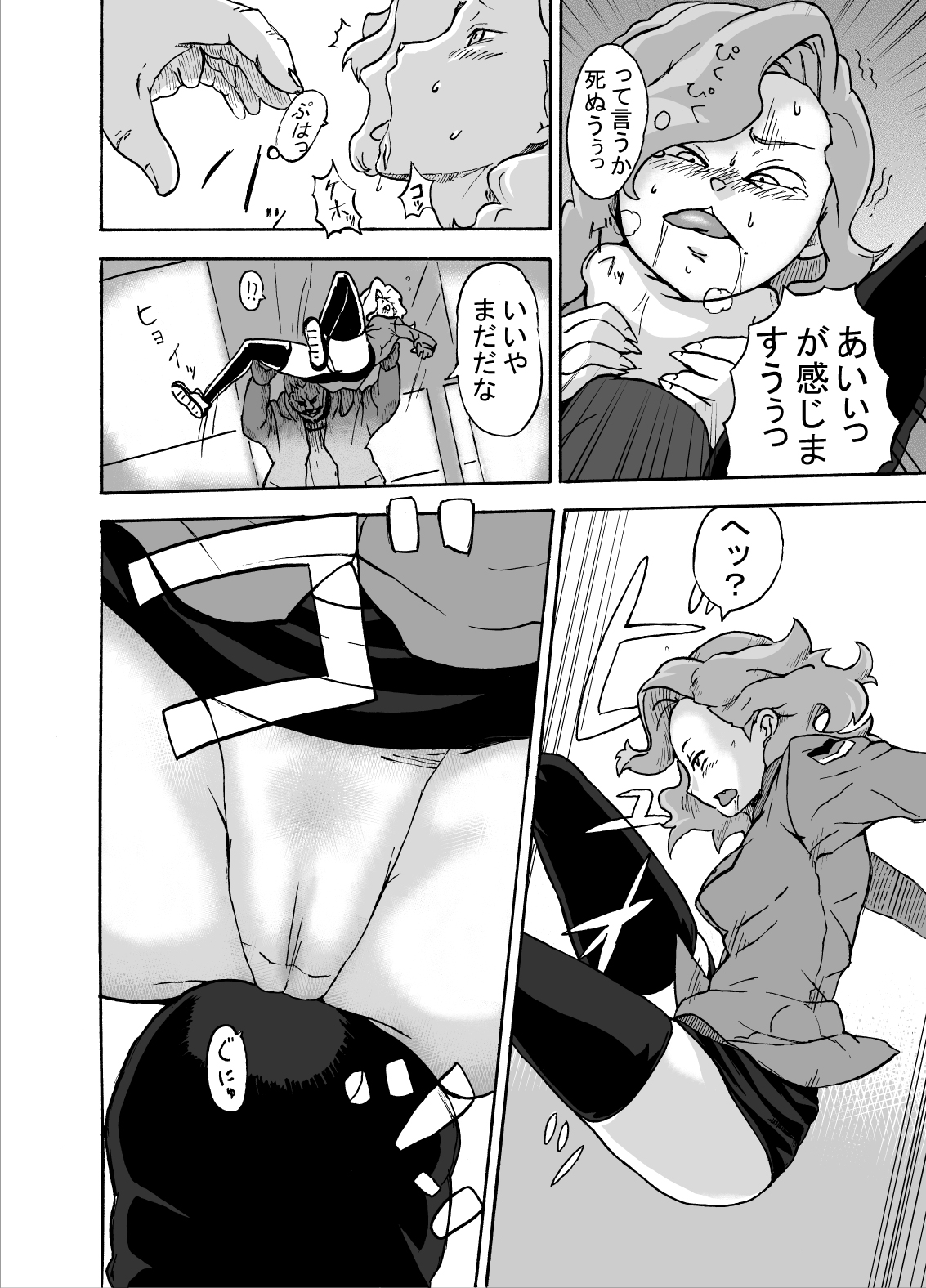 Kemono Human page 9 full