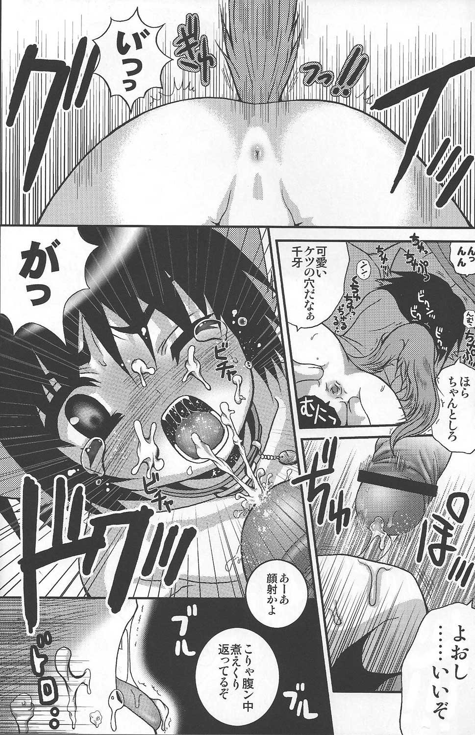 Shoukan Kaosu page 11 full