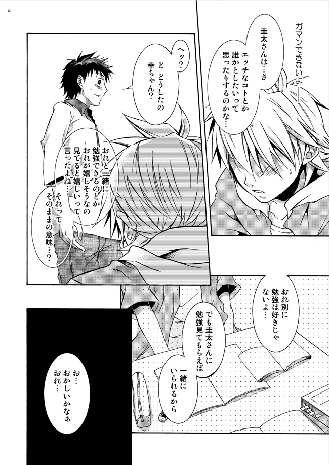 2 page 10 full