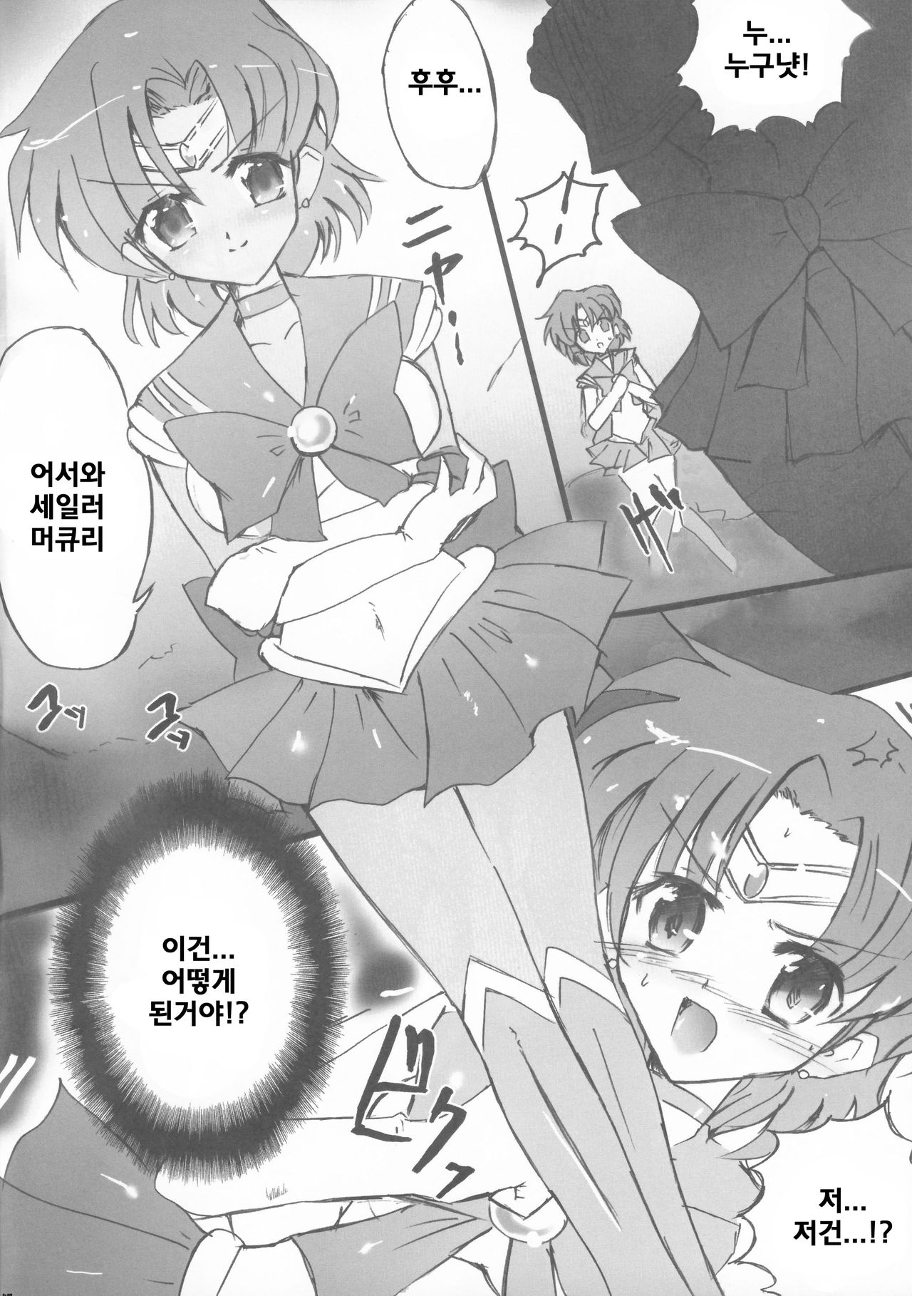 Dark Make up page 5 full