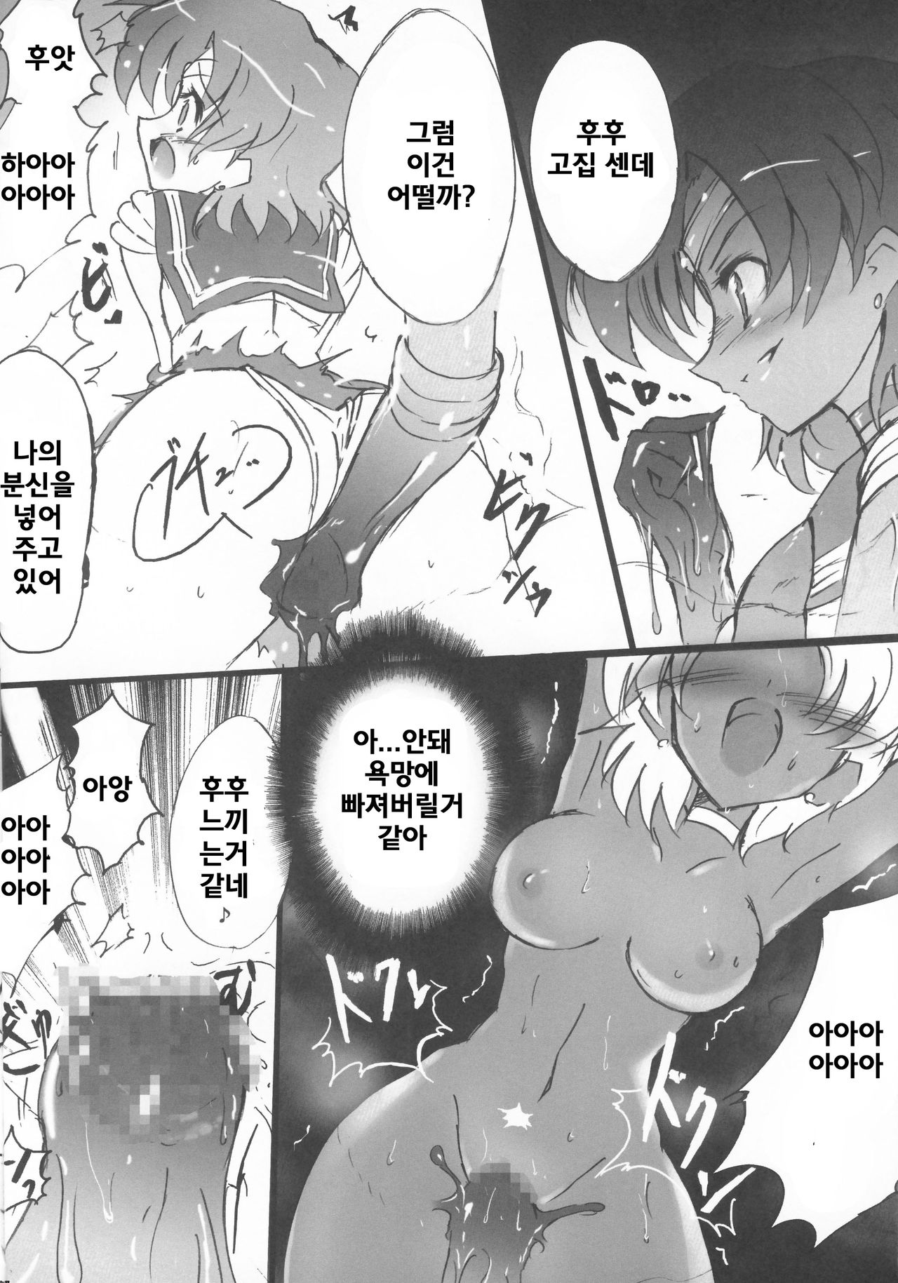 Dark Make up page 9 full