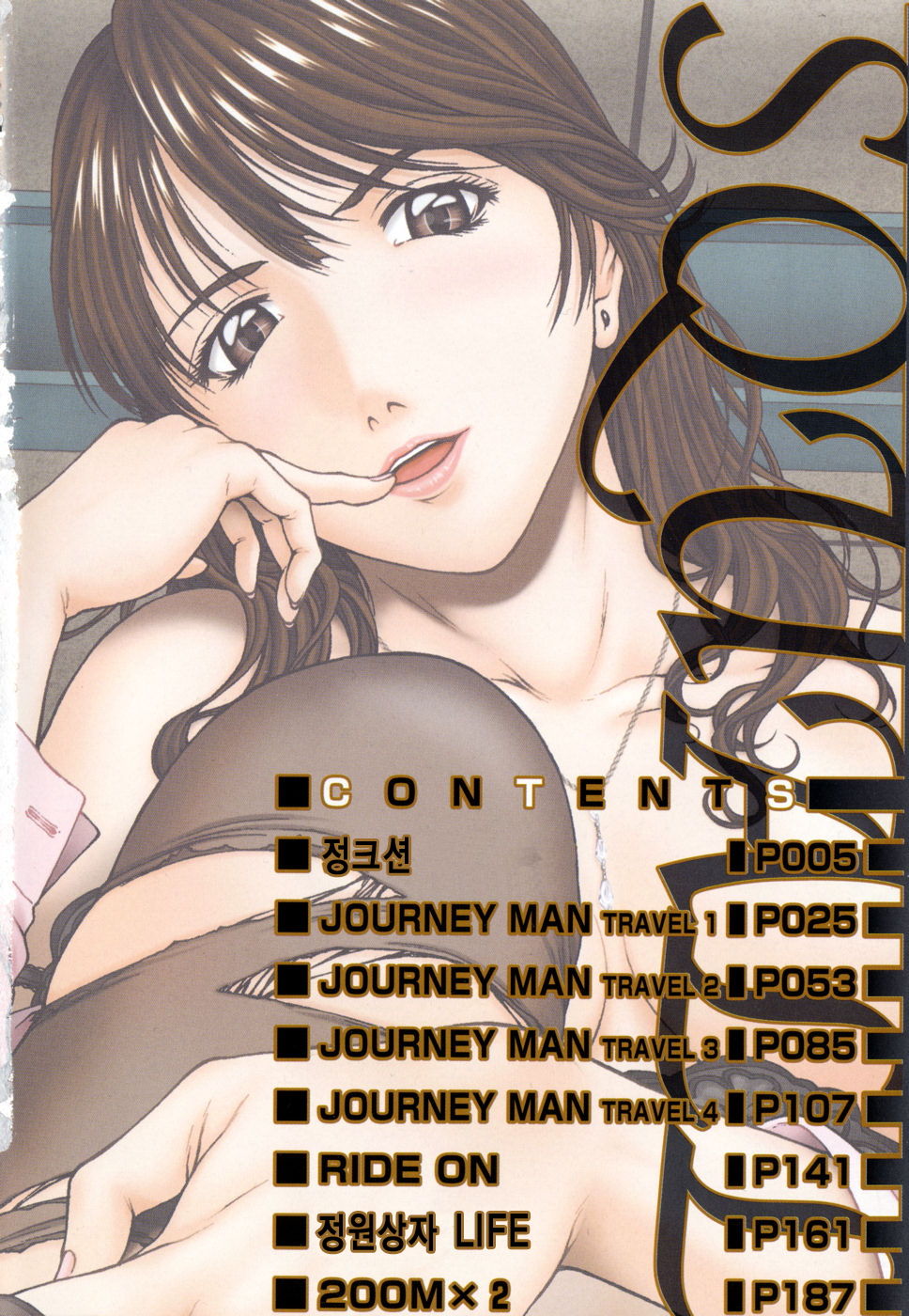 Squall page 5 full