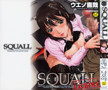 [Ueno Naoya] Squall [Korean] cover