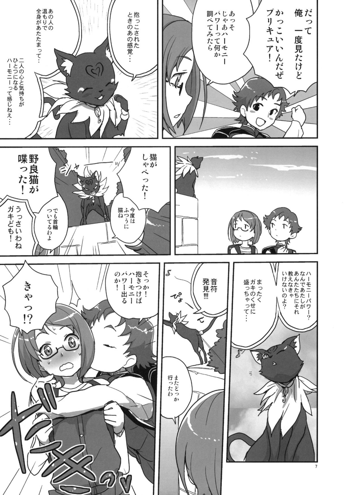 Zenra Restaurant no Sweets Menu page 6 full