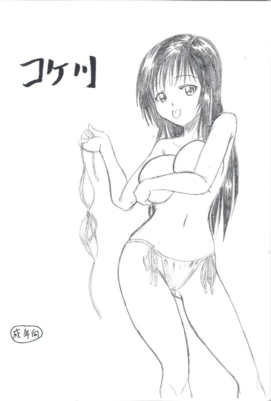 Kokegawa page 1 full