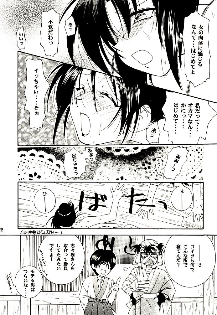 Meiji Chanbara Roman Porno page 10 full