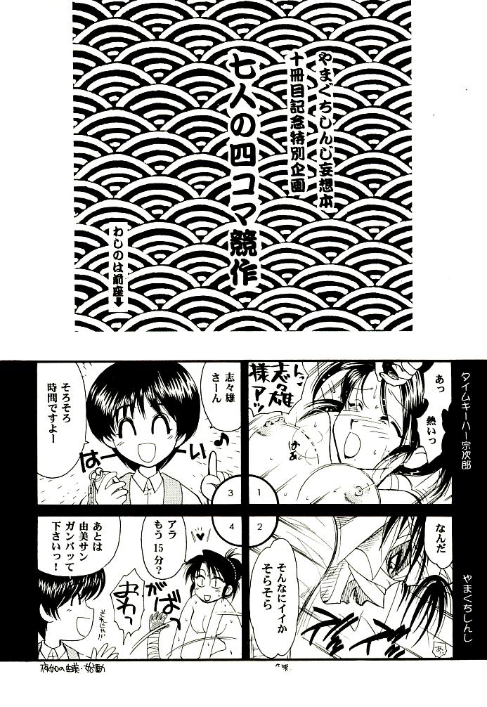 Meiji Chanbara Roman Porno page 11 full