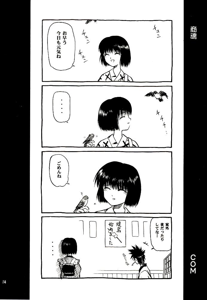 Meiji Chanbara Roman Porno page 12 full