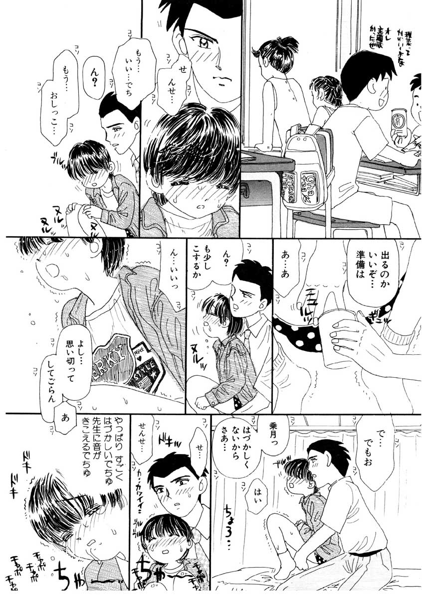 Takarajima | Treasure Island page 11 full