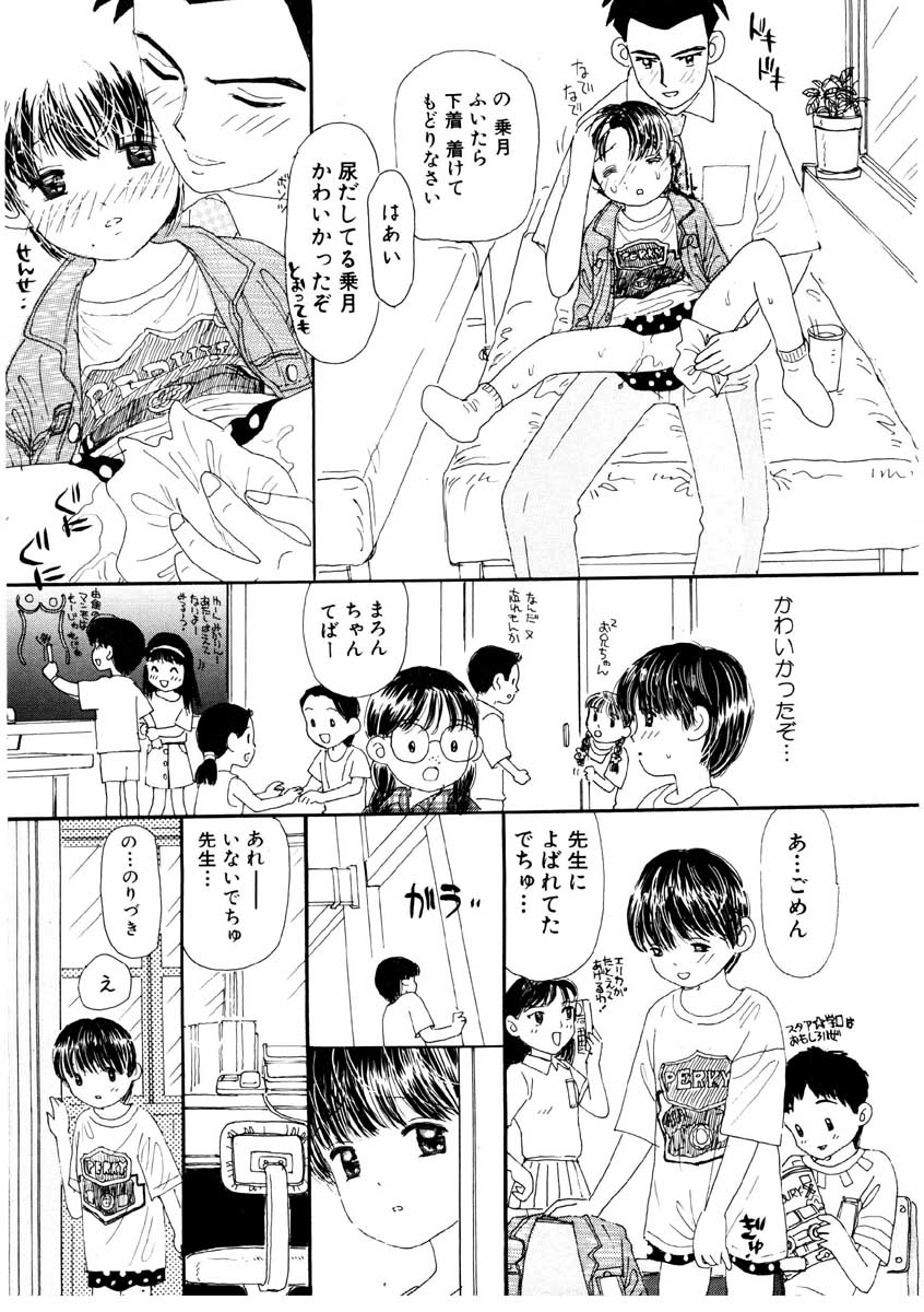 Takarajima | Treasure Island page 12 full