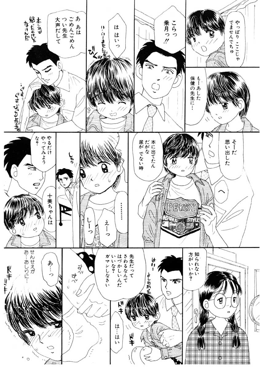 Takarajima | Treasure Island page 9 full