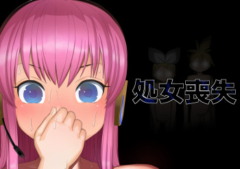 [Bichikuso Gohoubi (Toilet Komoru)] Shojo Soushitsu (VOCALOID2) [Digital] cover