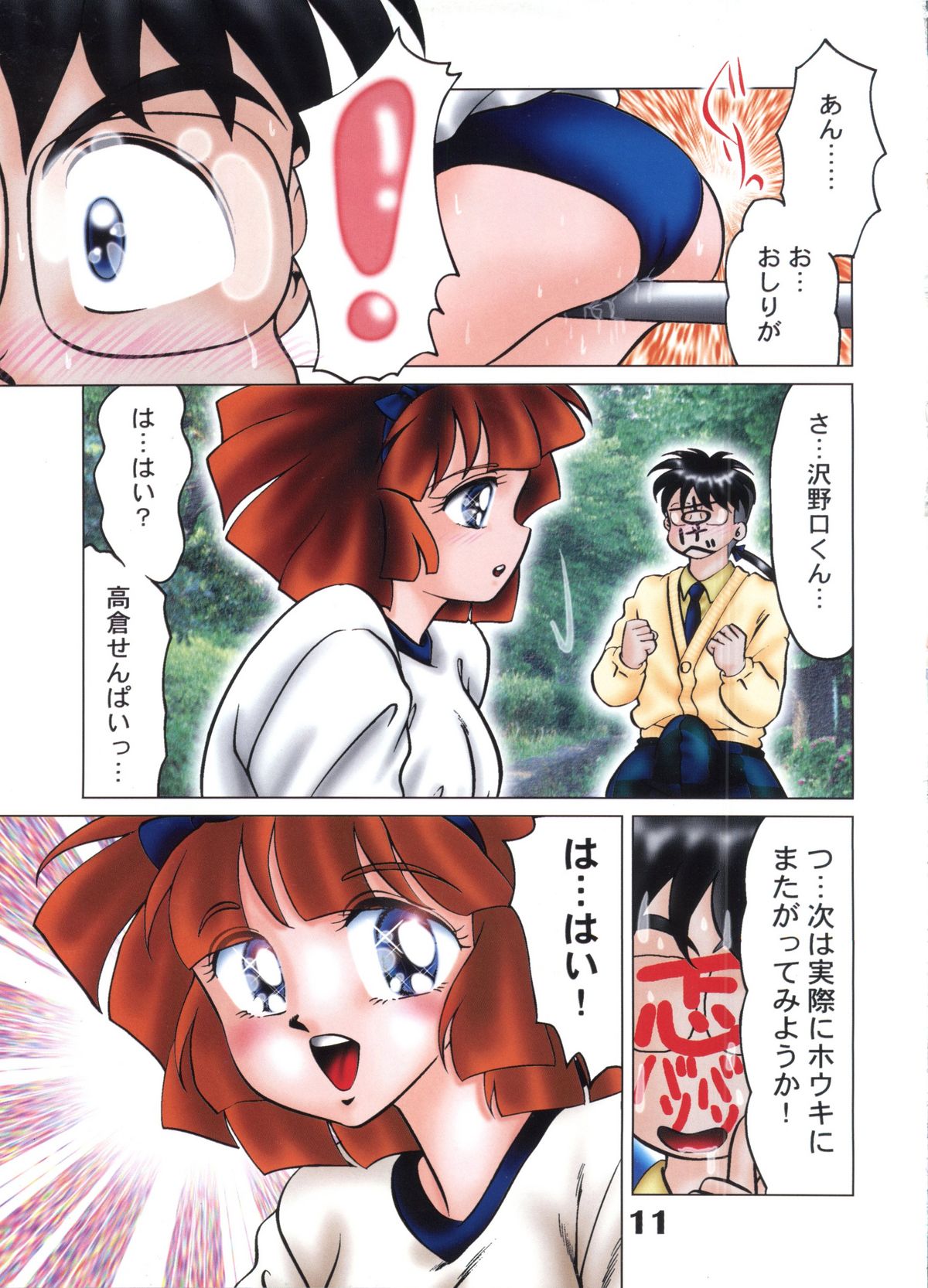 Digital Plugin page 12 full