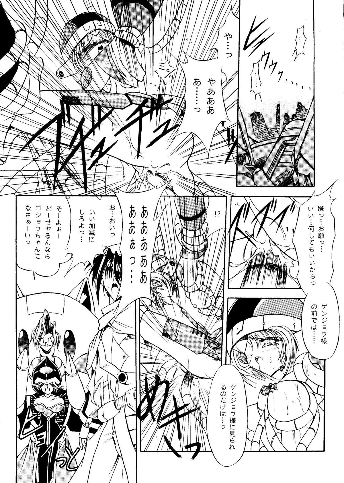 Rakuen Toshi 8 page 11 full