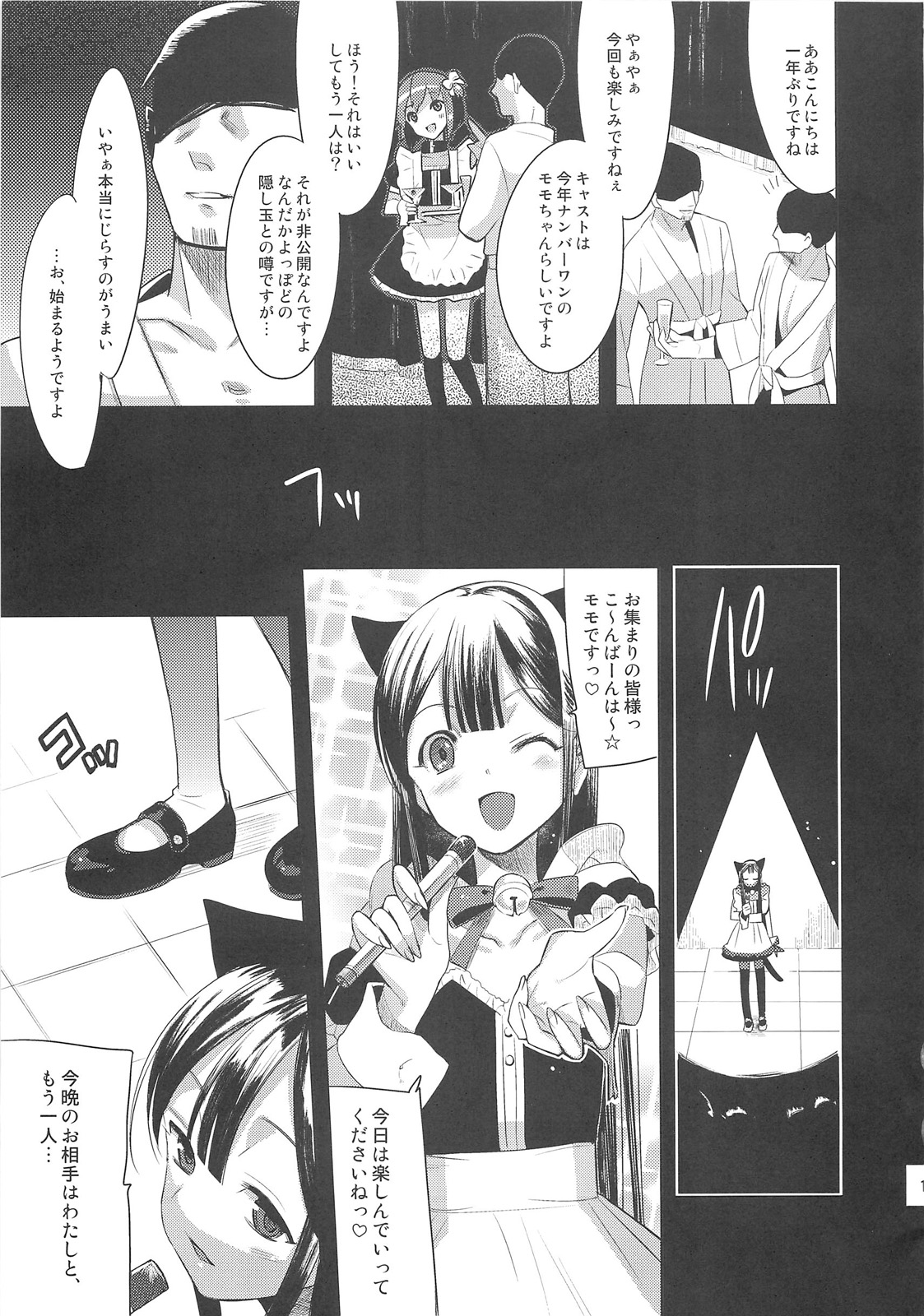 EIEN Extra 01 page 11 full