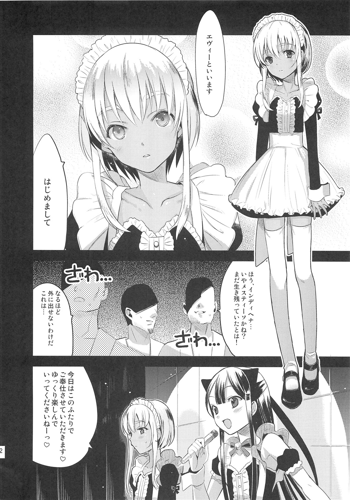 EIEN Extra 01 page 12 full