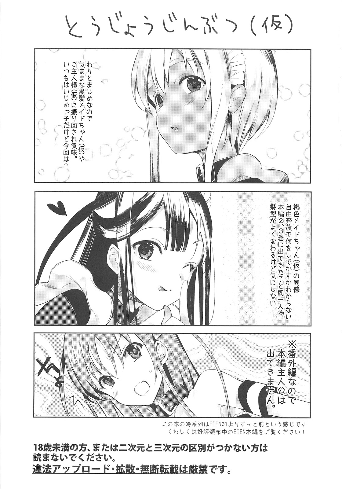 EIEN Extra 01 page 3 full
