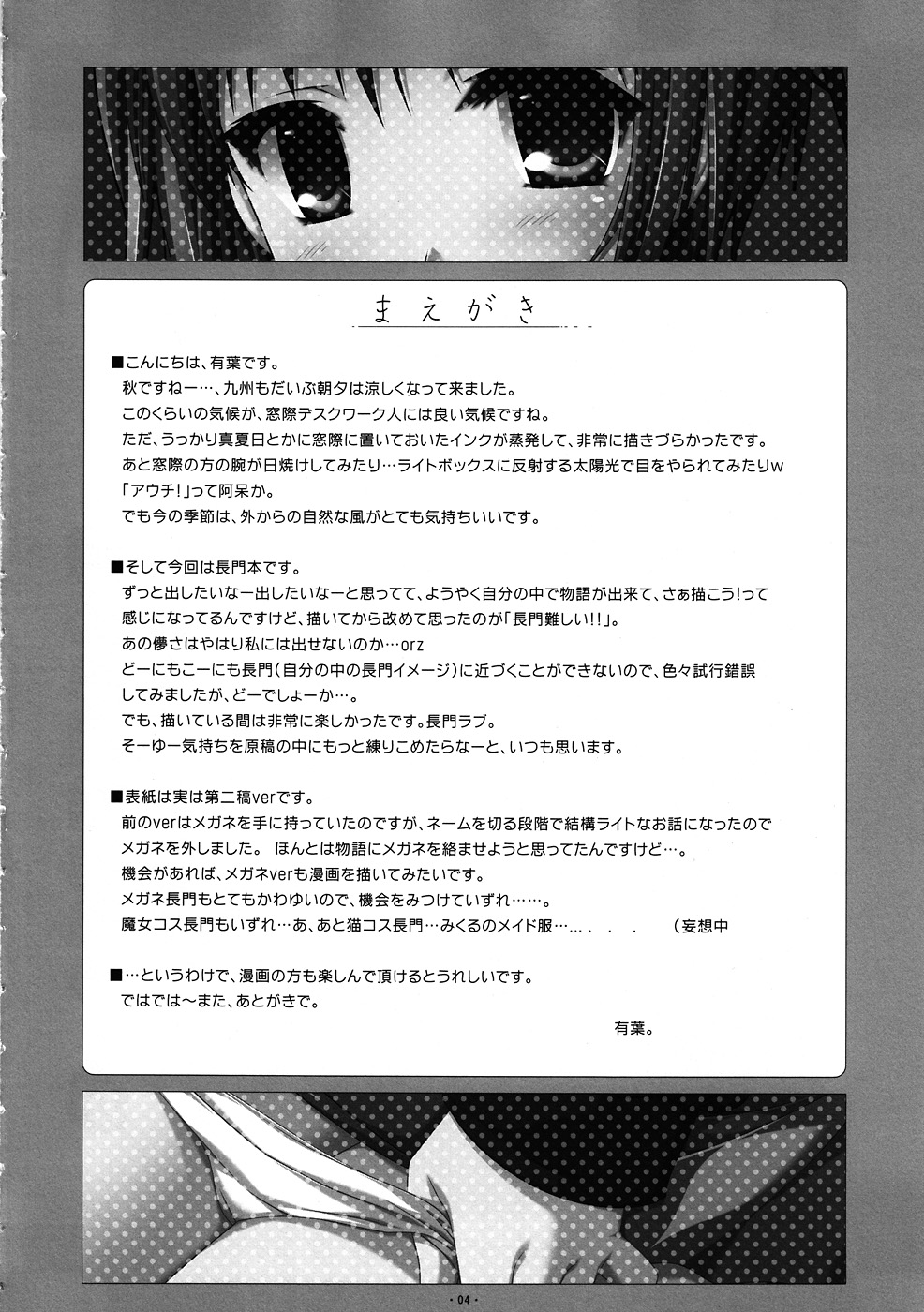 Nagato ni Shinkoku na Error ga Hassei Shimashita? page 3 full