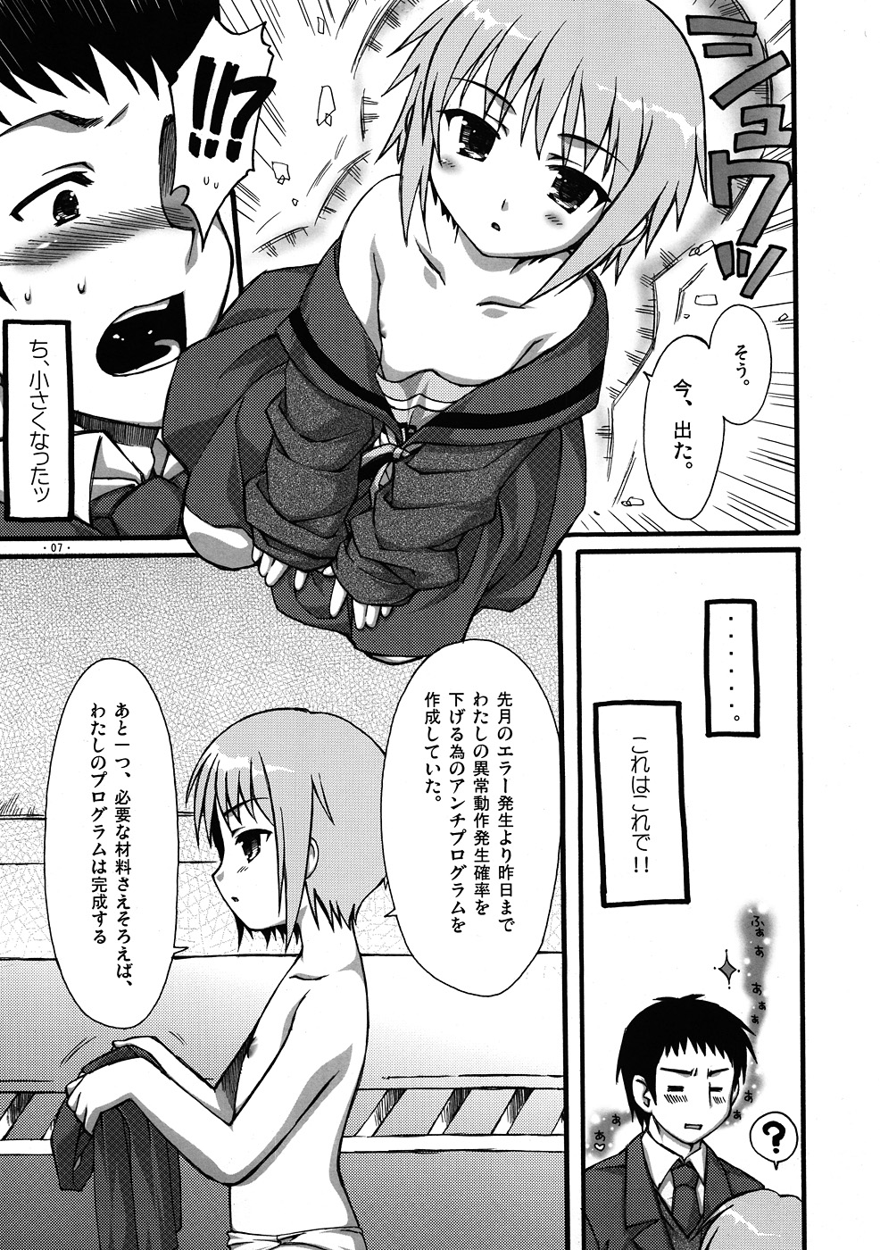 Nagato ni Shinkoku na Error ga Hassei Shimashita? page 6 full
