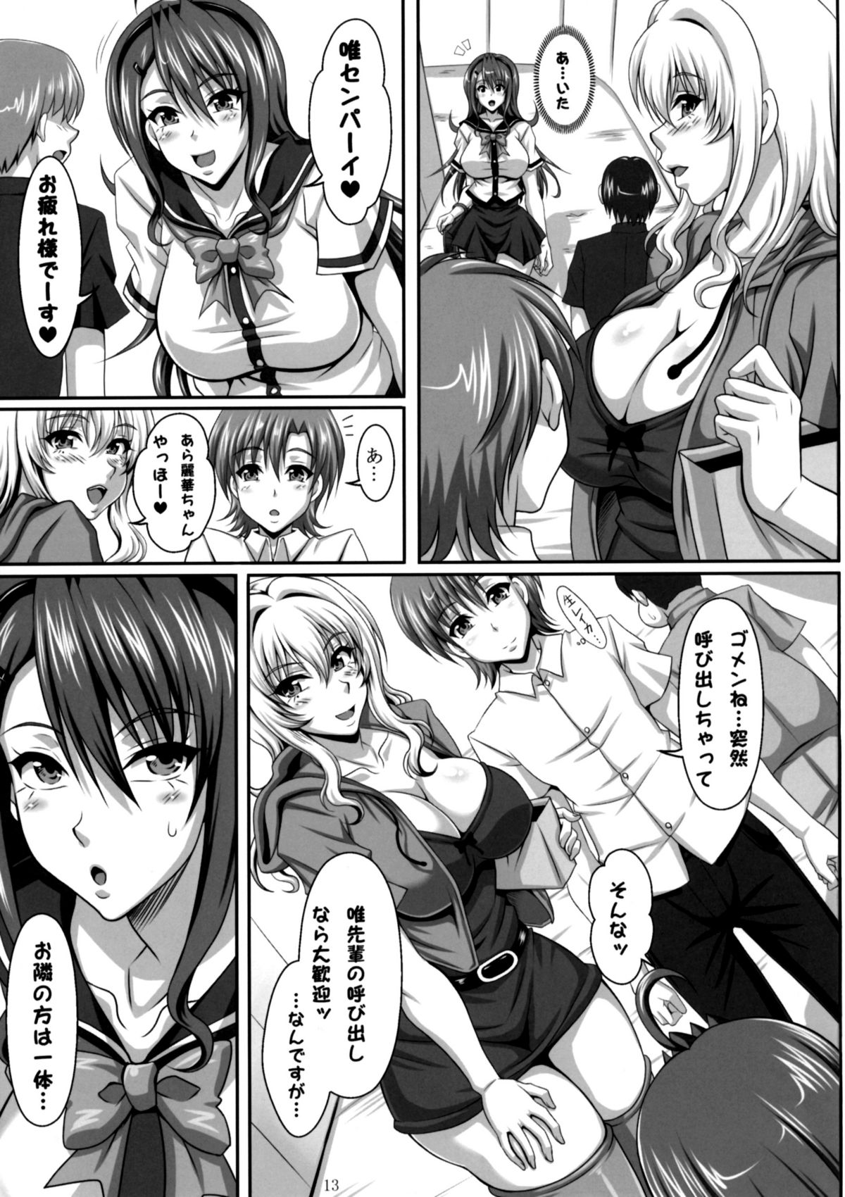 Boku dake no Bakunyuu Ona-maid -Himeno Reika hen- page 12 full