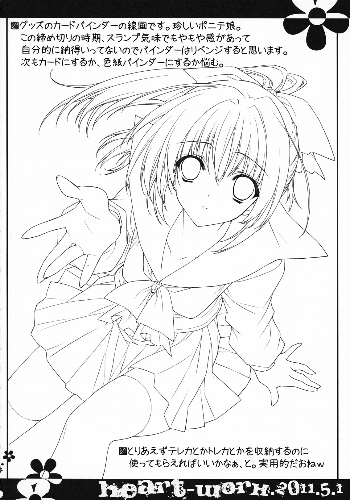 if page 11 full