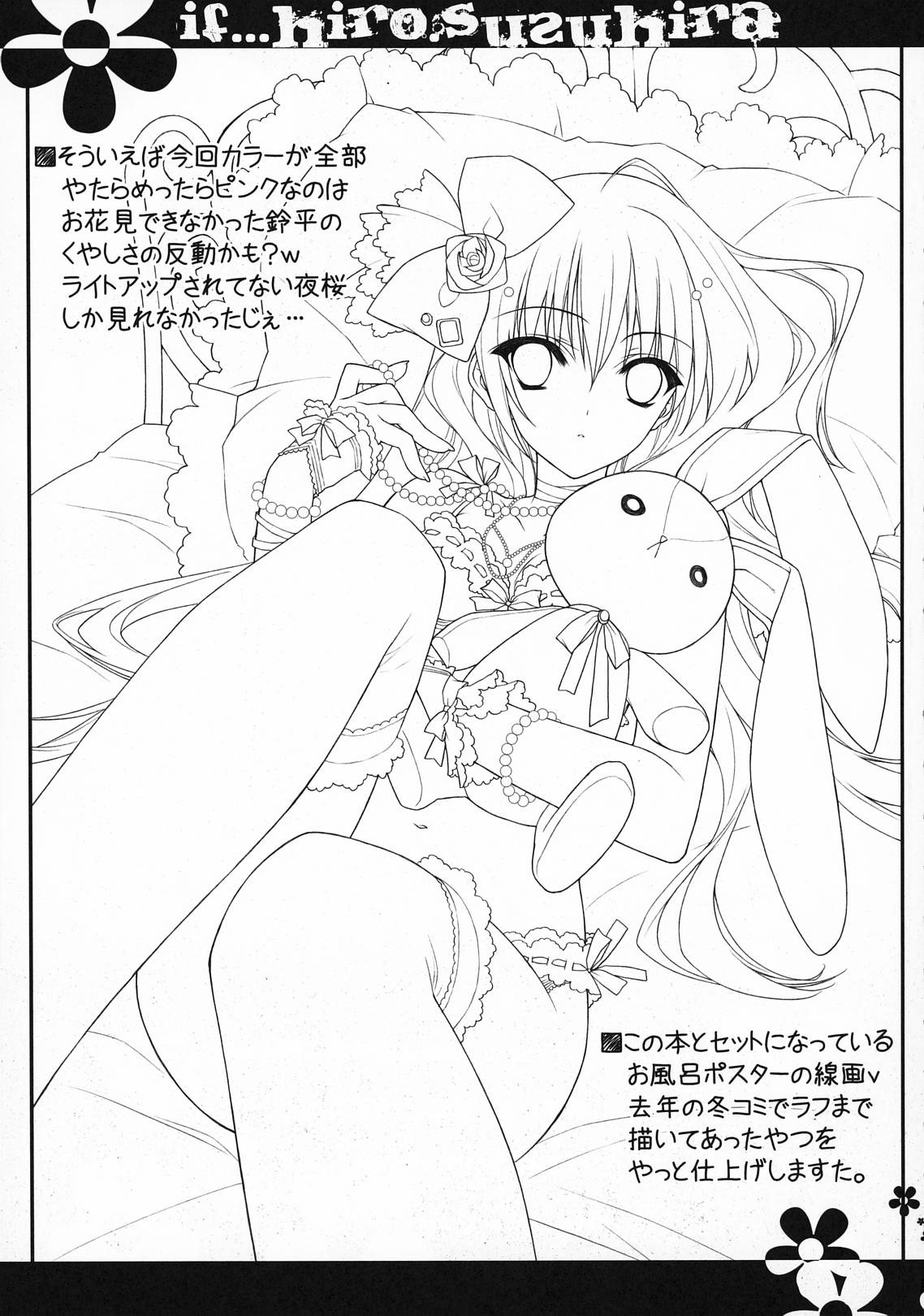 if page 12 full