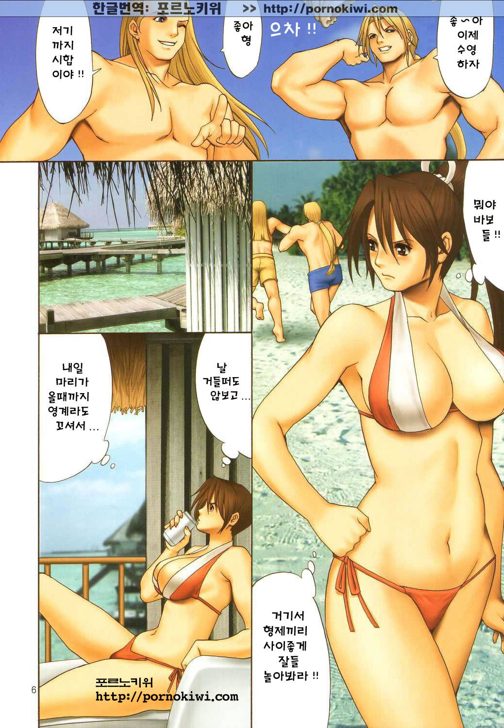 The Yuri & Friends Full Color 7 page 4 full