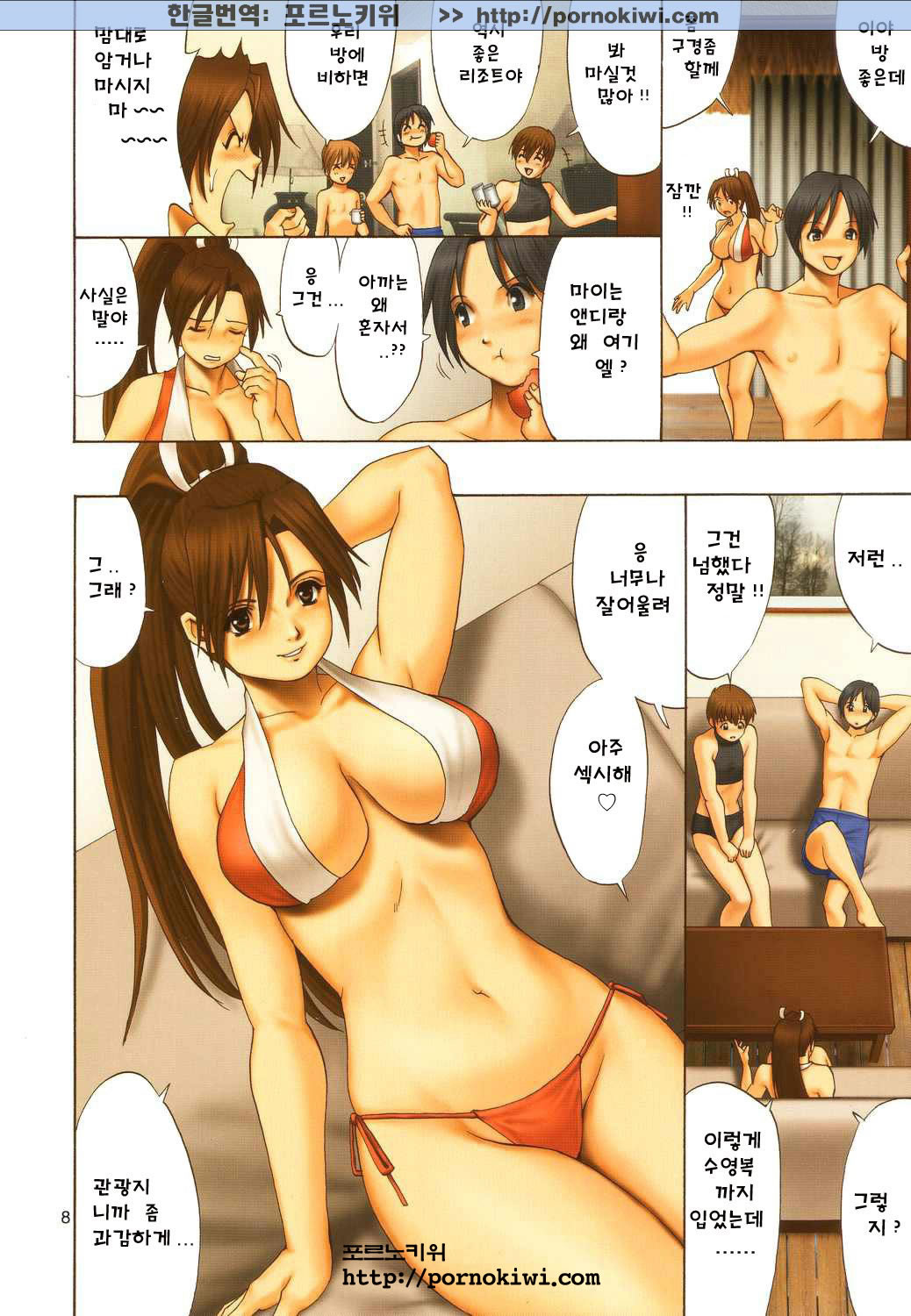 The Yuri & Friends Full Color 7 page 6 full