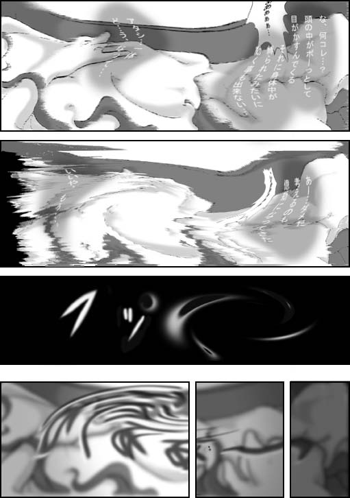 Samayoeru Koibito-tachi page 12 full