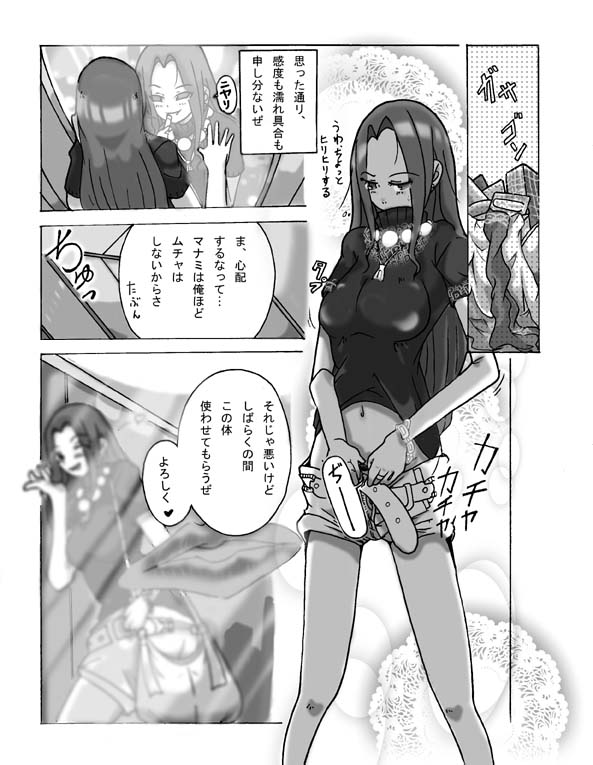 Samayoeru Koibito-tachi page 2 full