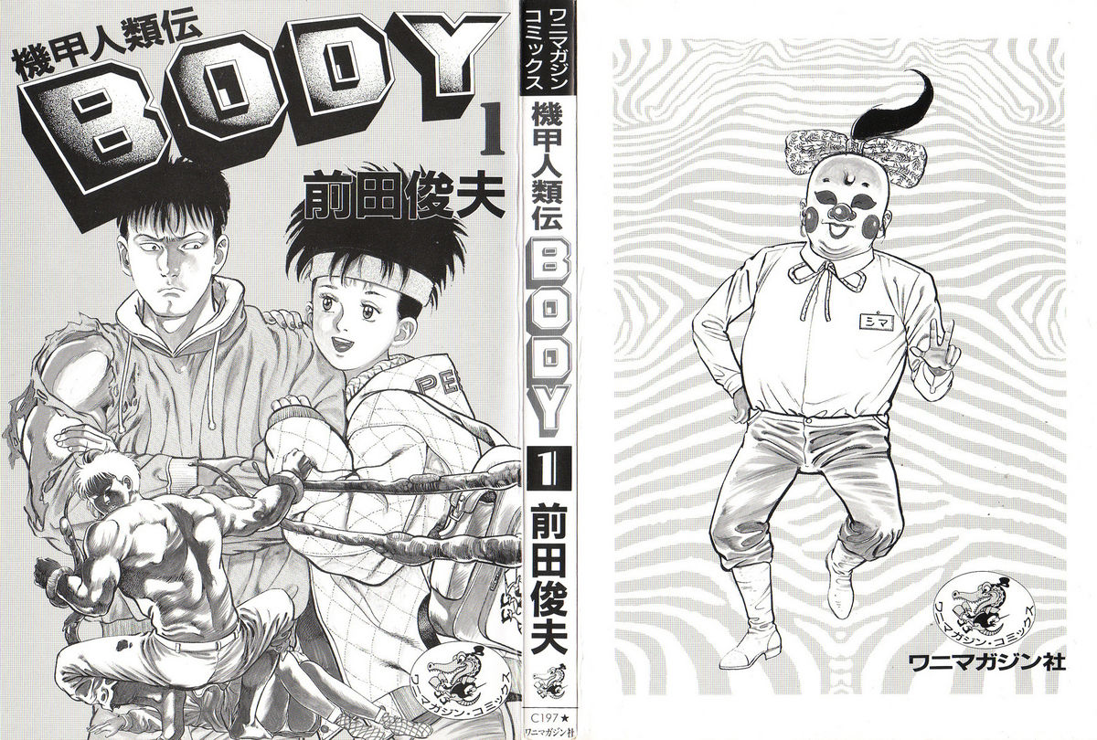 Kikou Jinruiden Body Vol.1 page 6 full