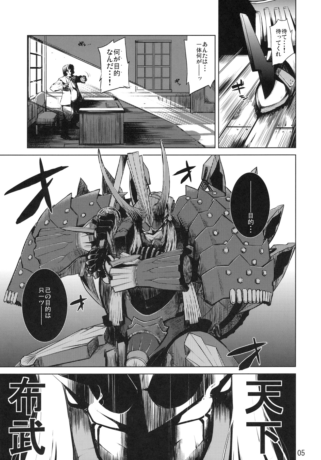 DYSTOPIA page 4 full