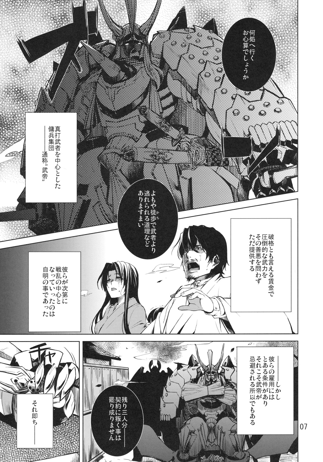 DYSTOPIA page 6 full