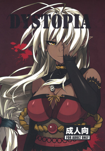 [ARKADIA (Takenaka Hideo)] DYSTOPIA (Full Metal Daemon: Muramasa) cover