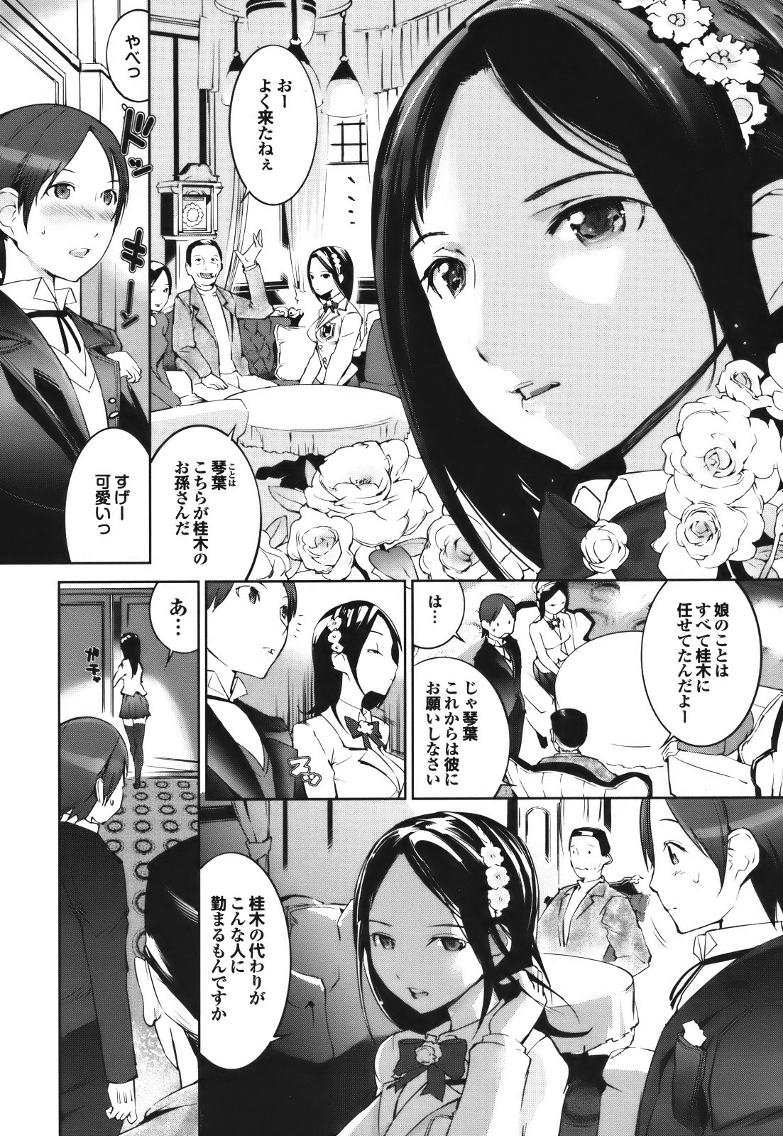 Cele Kano page 10 full