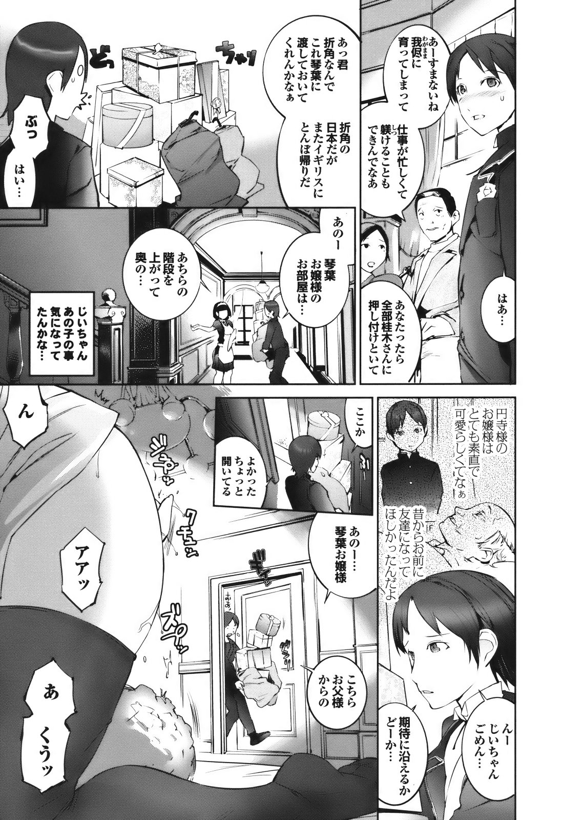 Cele Kano page 11 full