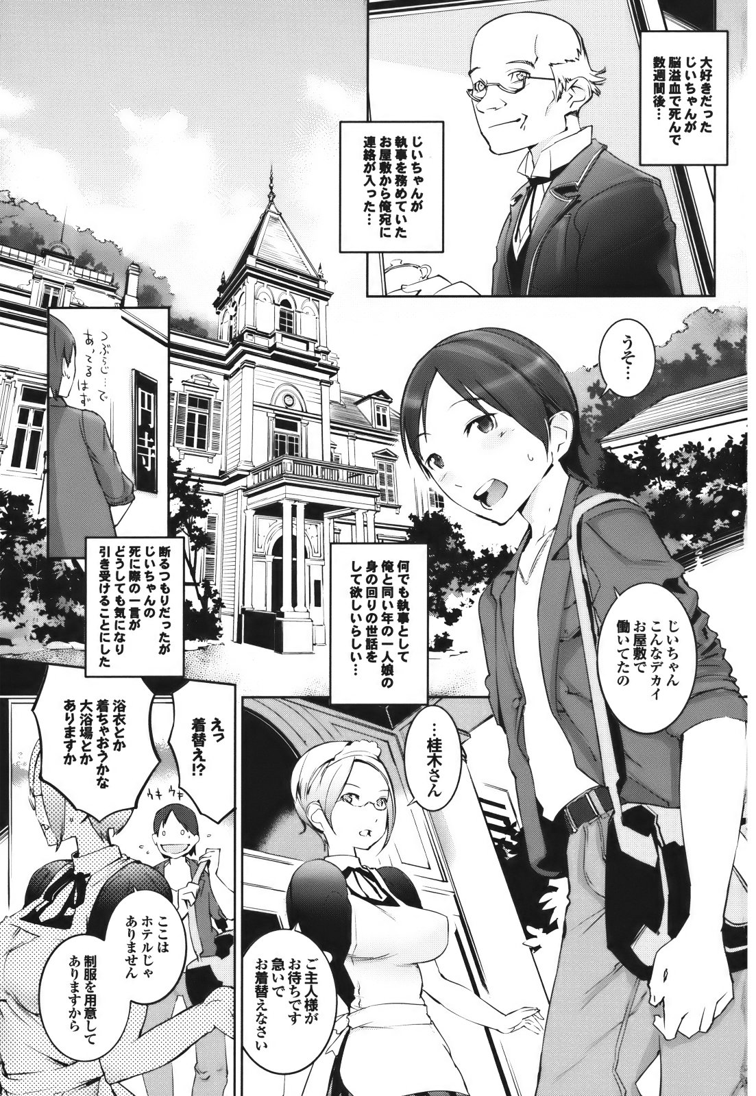 Cele Kano page 9 full