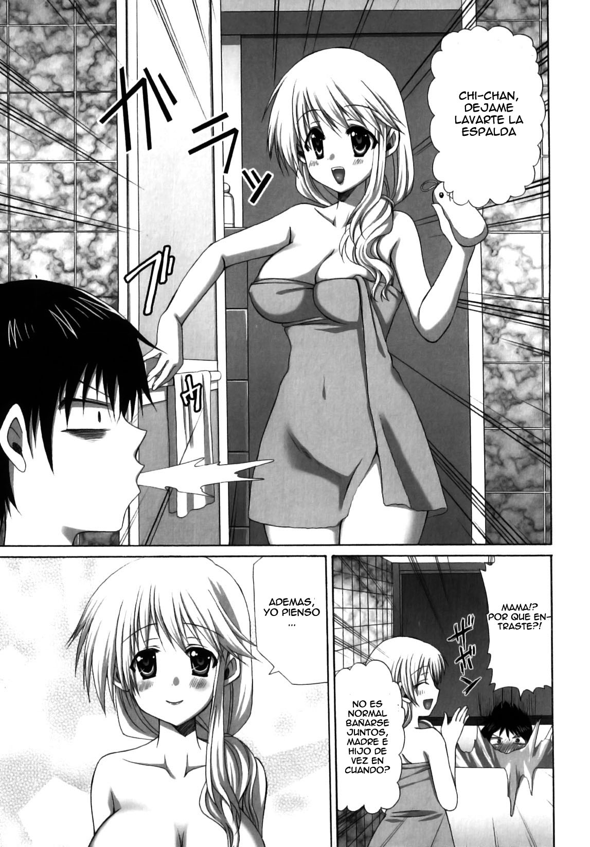 MOTHER   =P666HF= page 5 full