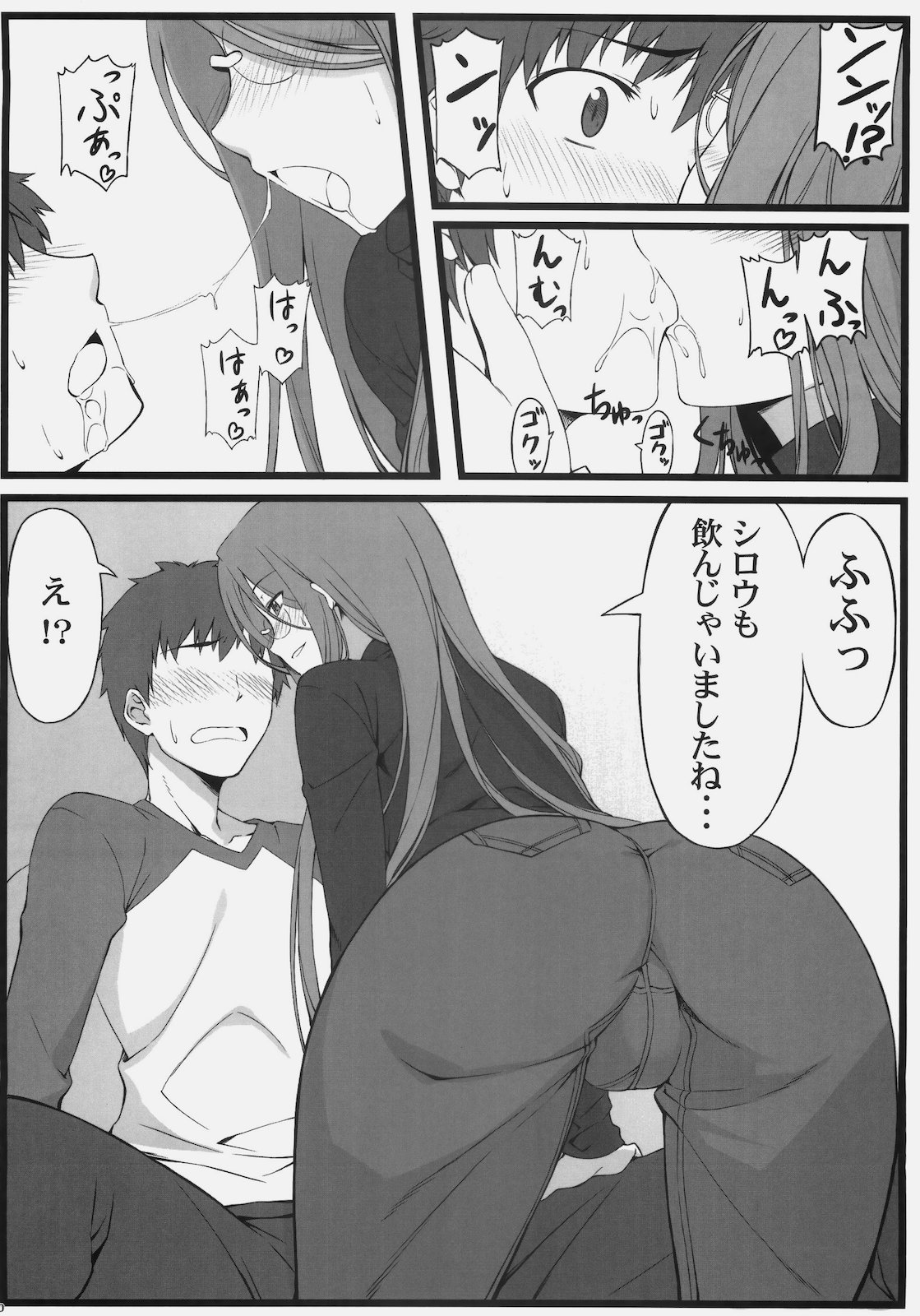 TEMPTATION page 11 full