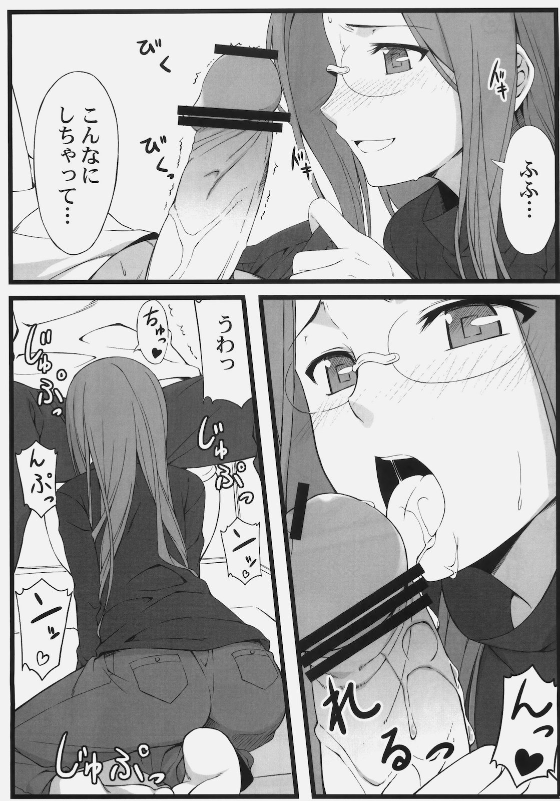 TEMPTATION page 12 full