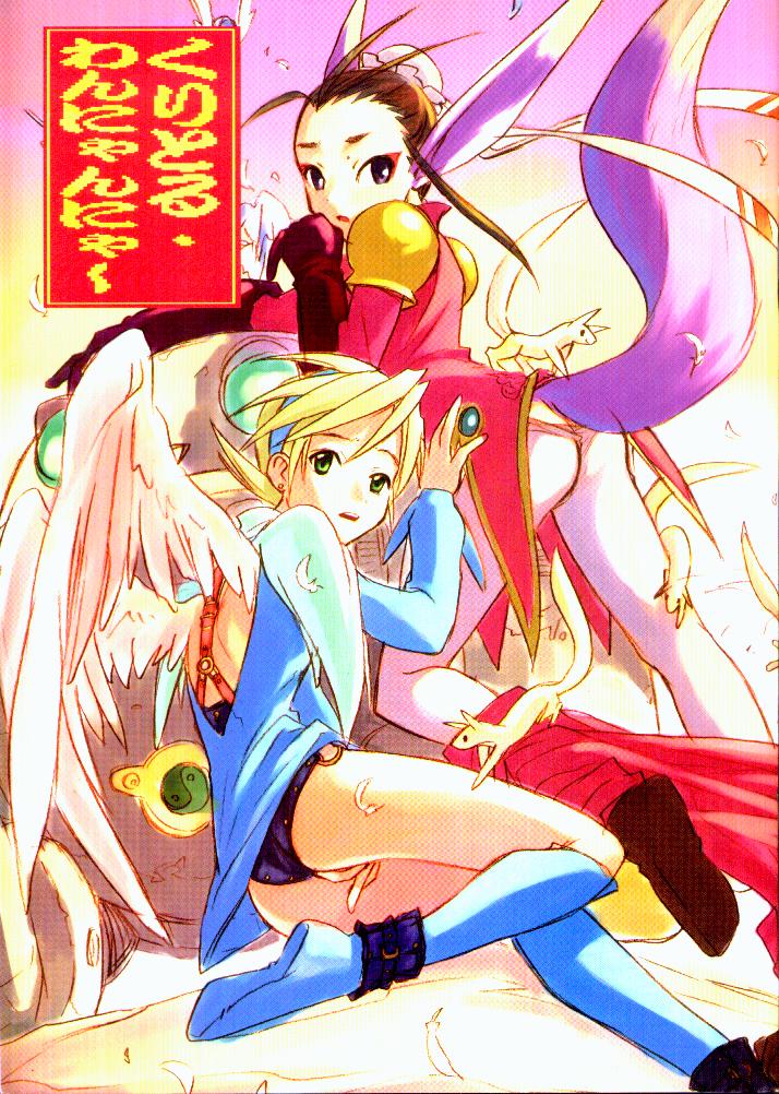Cu-Little Wannyannya~ page 1 full