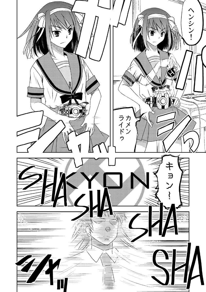 Kyonko Taisen 2011 page 12 full